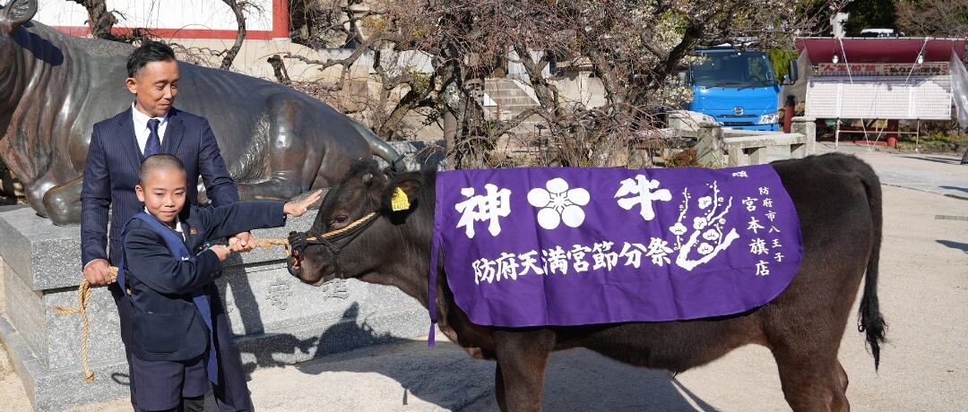 分祭・牛替神事の様子